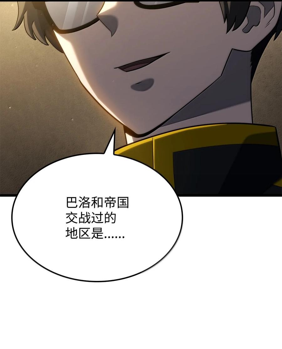 《铁血剑家猎犬的回归》77 震惊四座 第50页