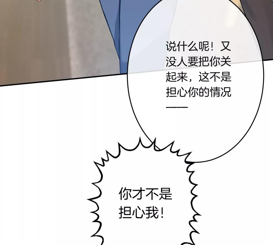 《姐姐不可以》想知道他的真心吗？ 第4页