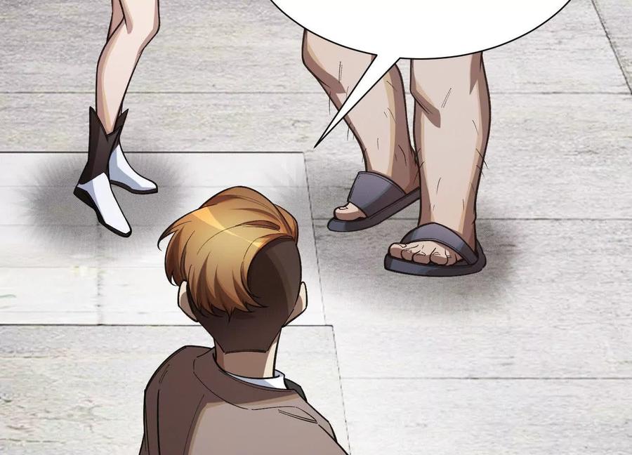 《超频玩家》物极必反 第196页