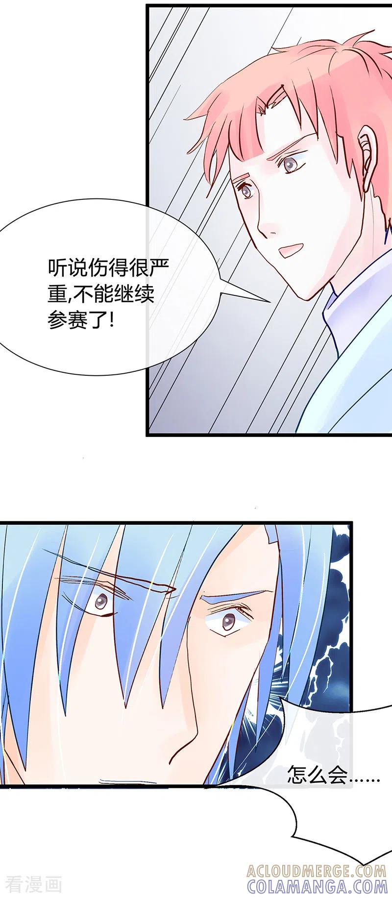 《梦无岸第1季》第28话 如果再深她就废了！ 第23页
