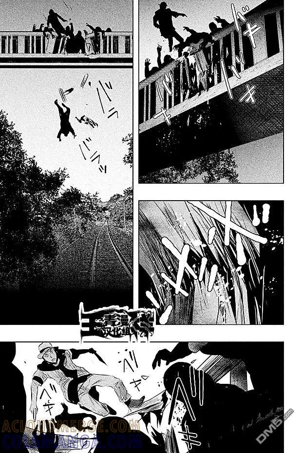 《当无火葬场的小镇里钟声鸣响时》第57话 要成为主角还太早了 第11页