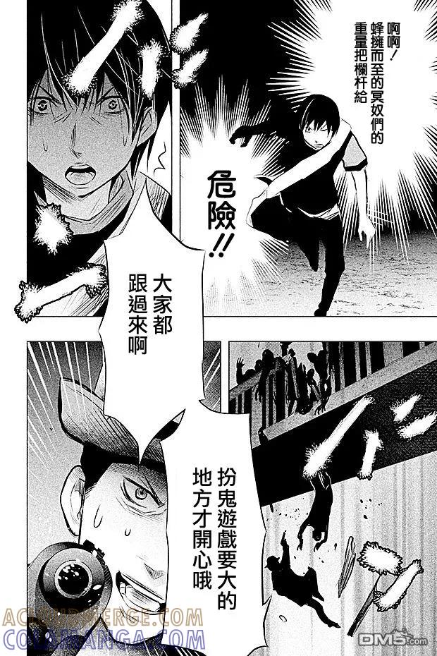 《当无火葬场的小镇里钟声鸣响时》第57话 要成为主角还太早了 第12页