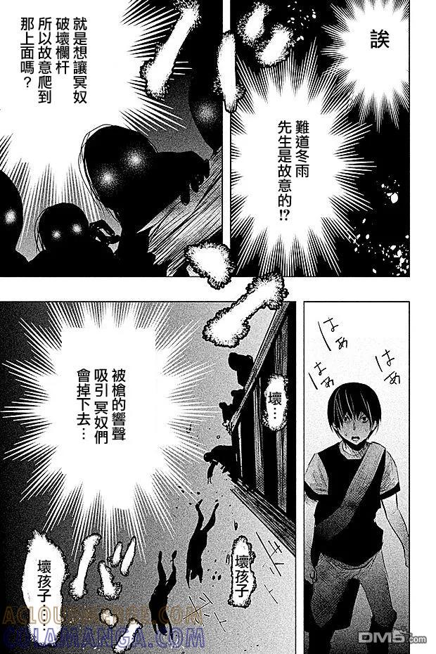 《当无火葬场的小镇里钟声鸣响时》第57话 要成为主角还太早了 第13页