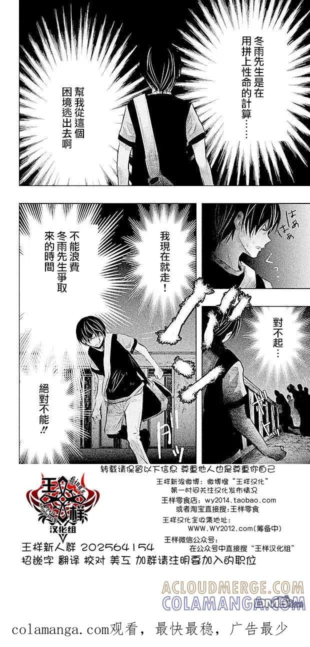 《当无火葬场的小镇里钟声鸣响时》第57话 要成为主角还太早了 第14页