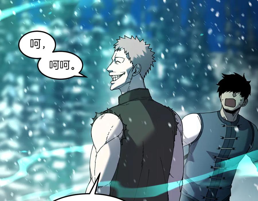 《萨满Shaman》第97话 主动寻思 第100页