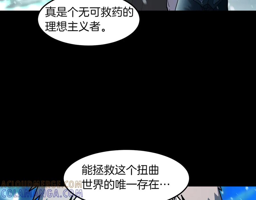 《萨满Shaman》第97话 主动寻思 第101页
