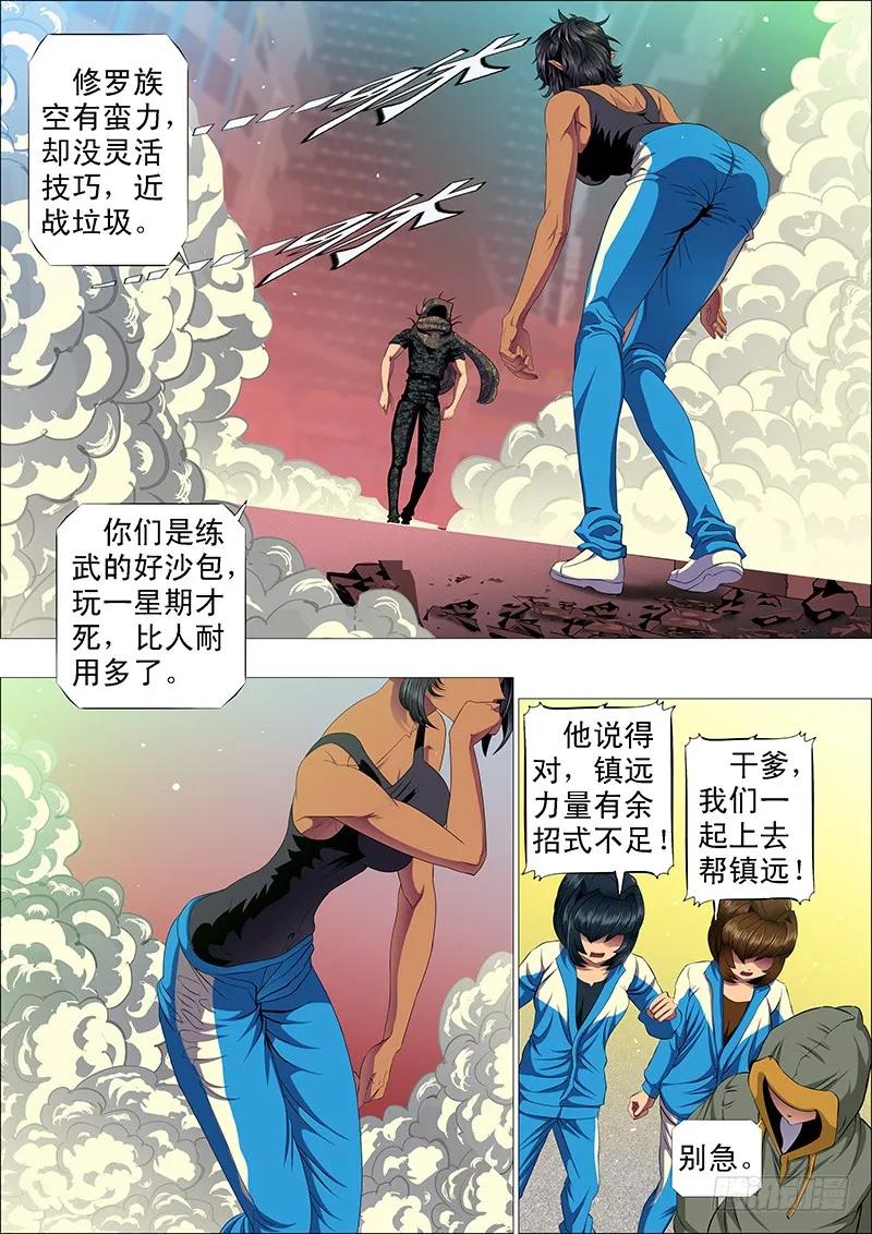 铁姬钢兵 凶兽不需要技巧 第4页