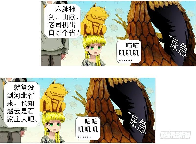 铁姬钢兵 凶兽不需要技巧 第12页