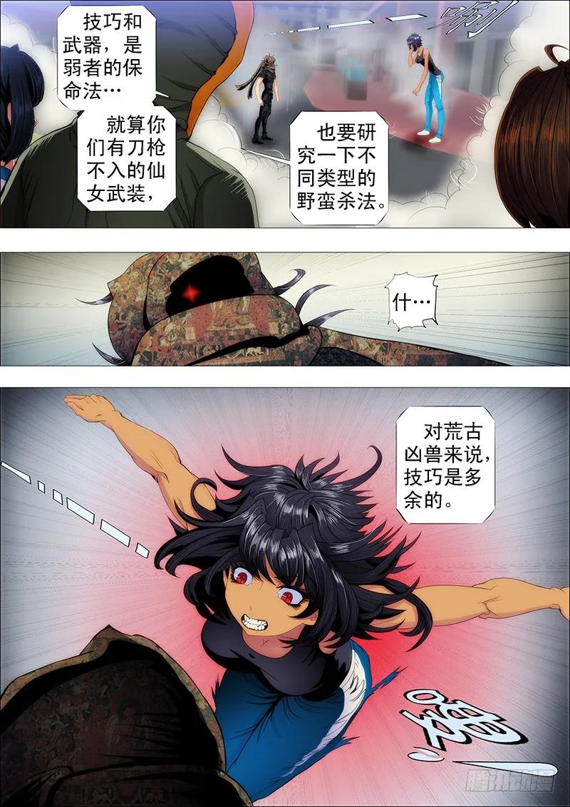 铁姬钢兵 凶兽不需要技巧 第6页