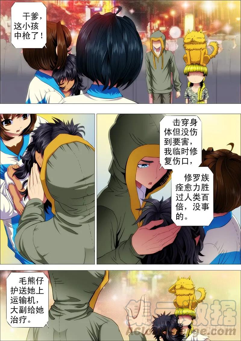 铁姬钢兵 凶兽不需要技巧 第3页