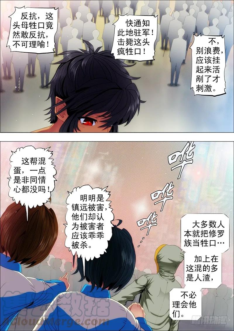 铁姬钢兵 凶兽不需要技巧 第5页