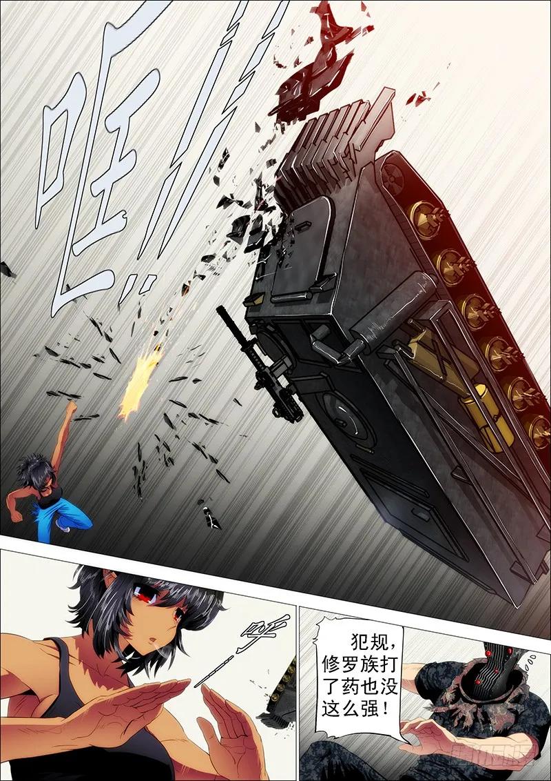 铁姬钢兵 战魂不灭 第8页