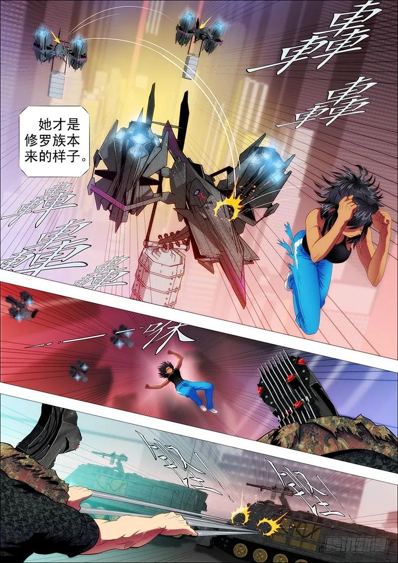 铁姬钢兵 战魂不灭 第6页