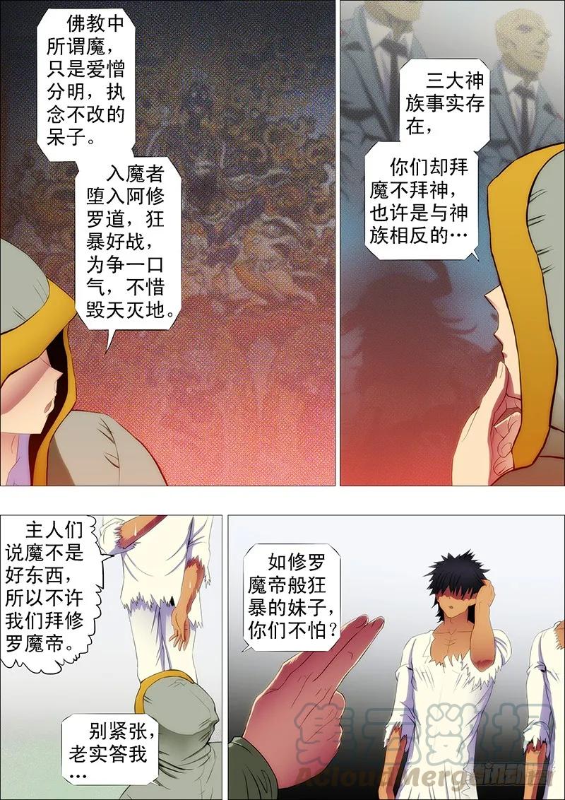 铁姬钢兵 想吃香喝辣就跟我来 第3页