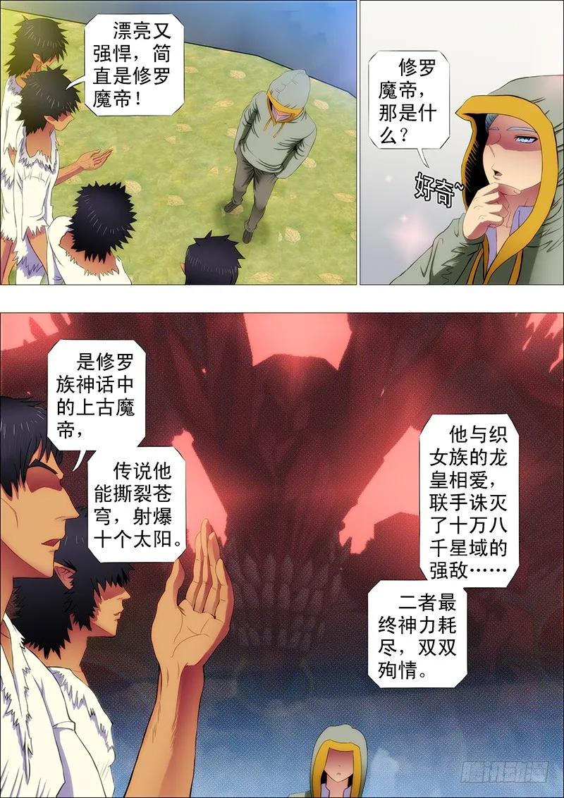 铁姬钢兵 想吃香喝辣就跟我来 第2页