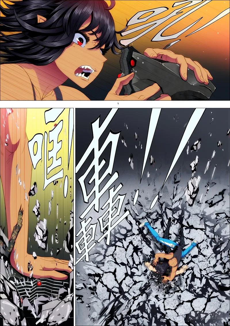 铁姬钢兵 想吃香喝辣就跟我来 第8页
