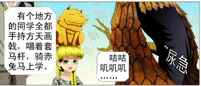铁姬钢兵 理直气壮扫垃圾 第12页