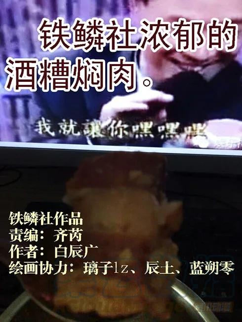 铁姬钢兵 理直气壮扫垃圾 第11页