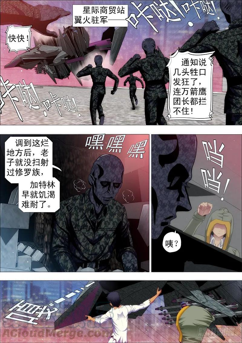 铁姬钢兵 传你绝世魔功 第1页