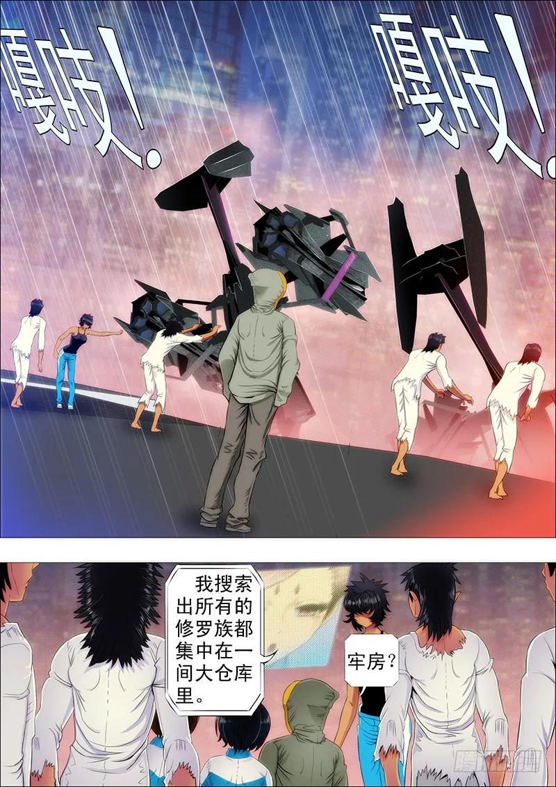 铁姬钢兵 传你绝世魔功 第2页
