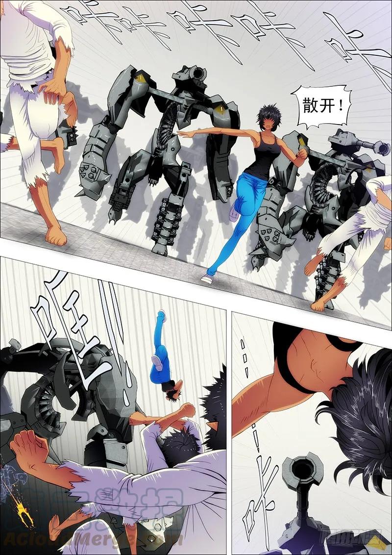 铁姬钢兵 恶龙护修罗 第3页