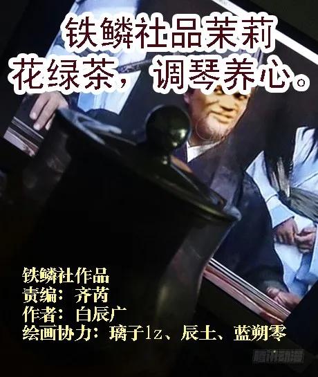 铁姬钢兵 卧龙吟 第12页
