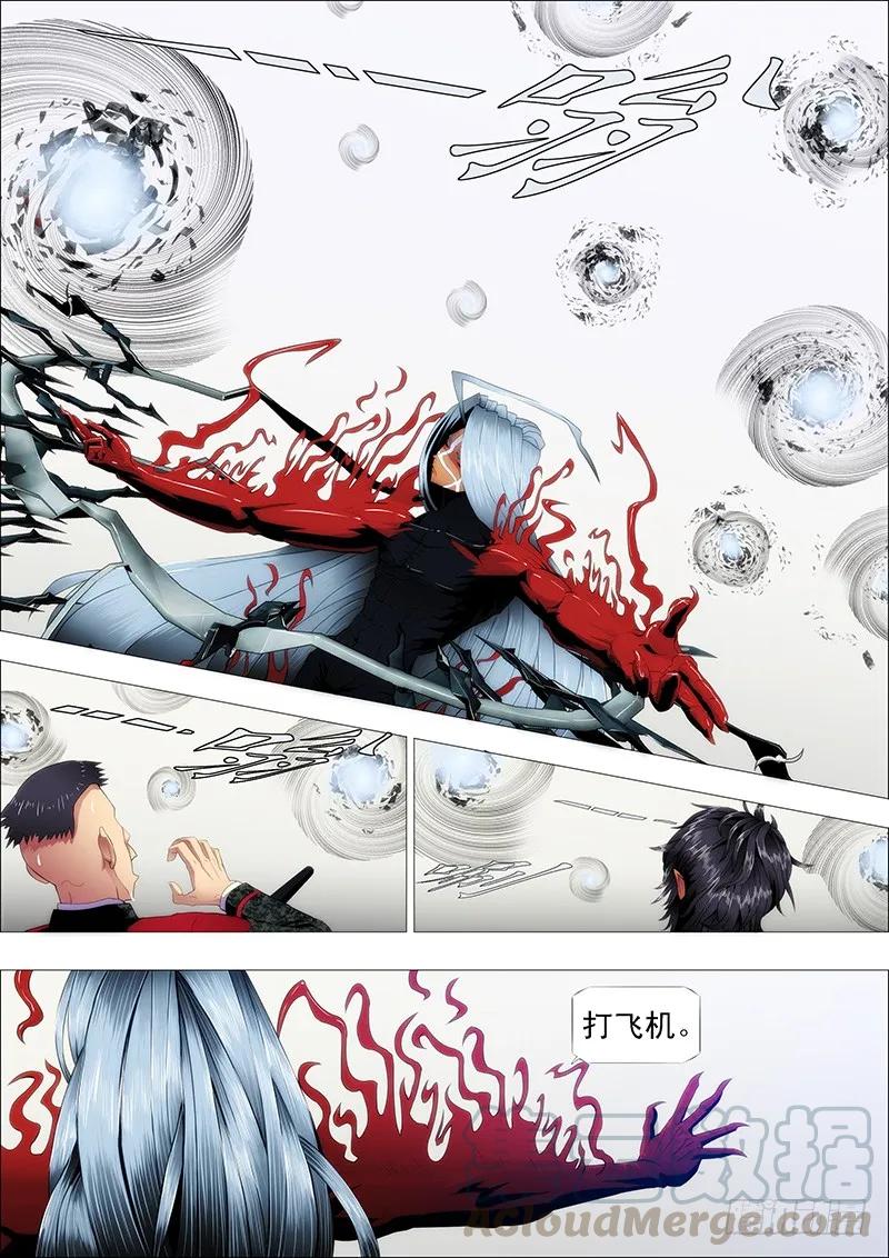 铁姬钢兵 卧龙吟 第9页