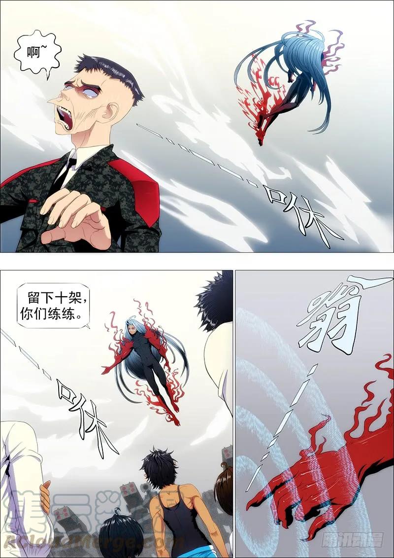 铁姬钢兵 为什么要逼我？ 第1页