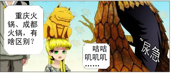 铁姬钢兵 安全的保镖 第10页