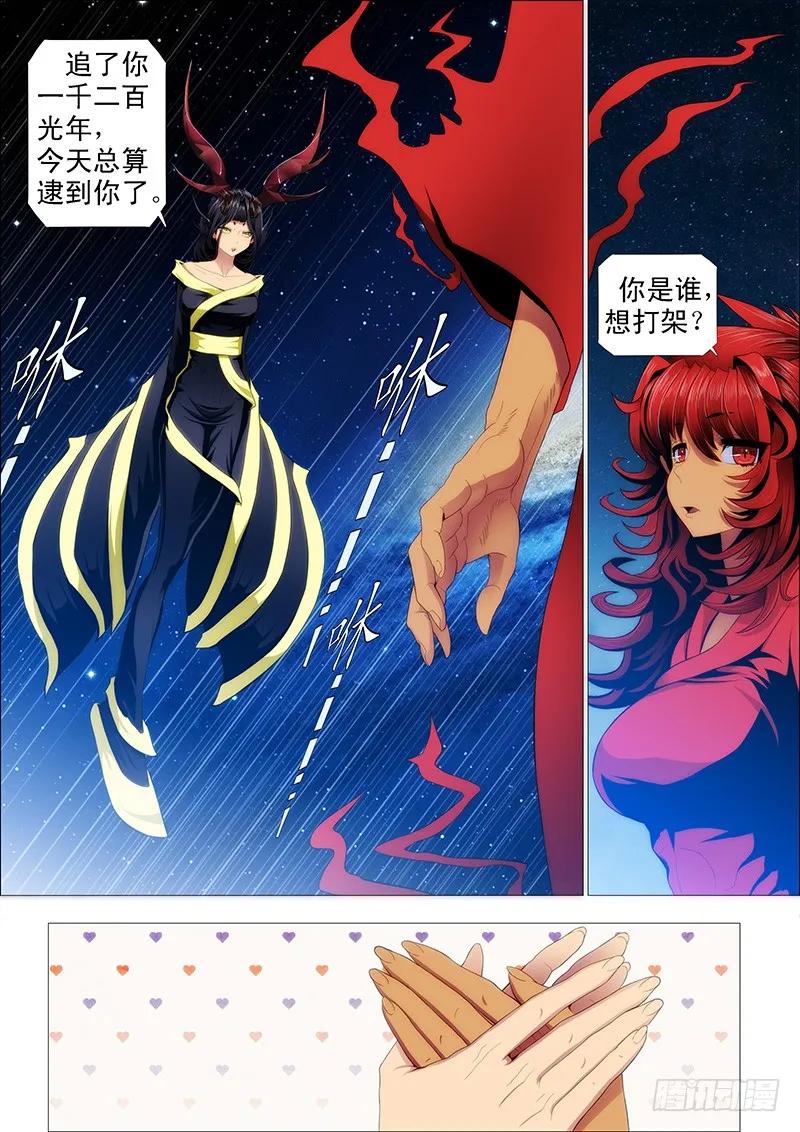 铁姬钢兵 不服就朝我脑袋开枪 第2页