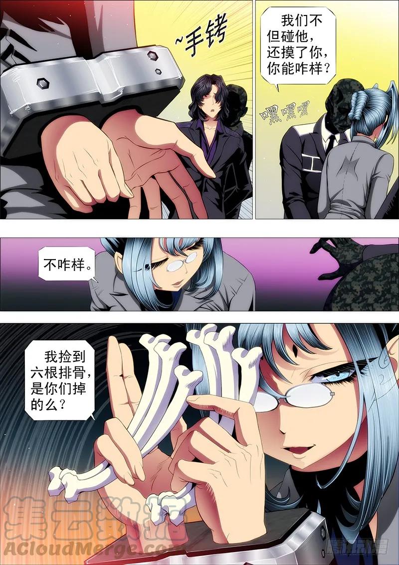 铁姬钢兵 十米送你到太空 第1页