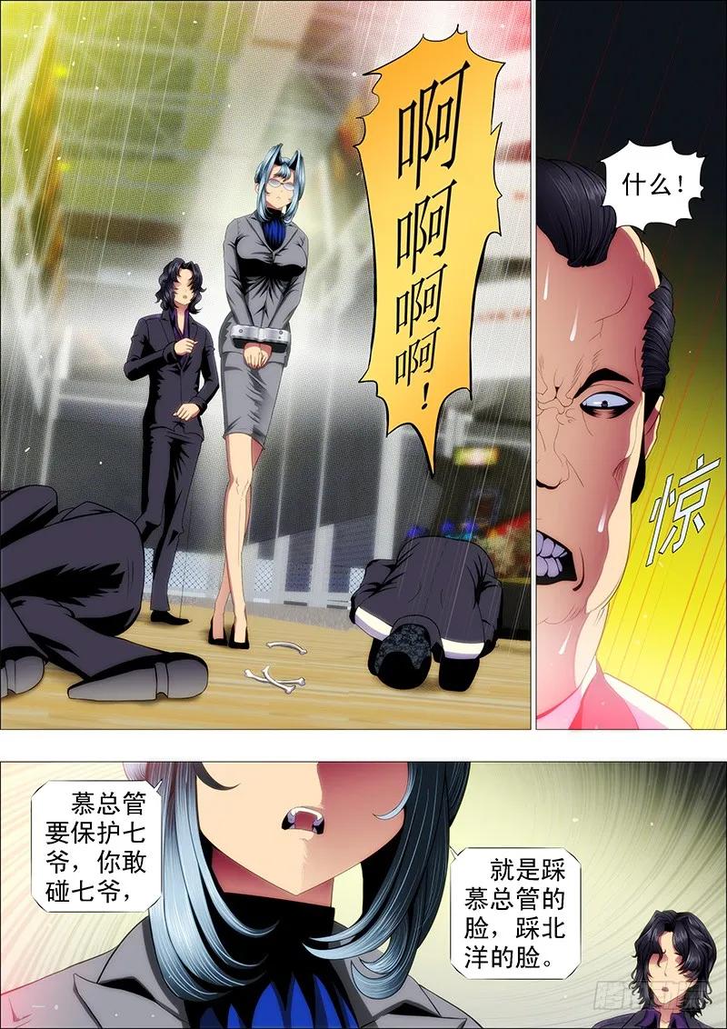 铁姬钢兵 十米送你到太空 第2页
