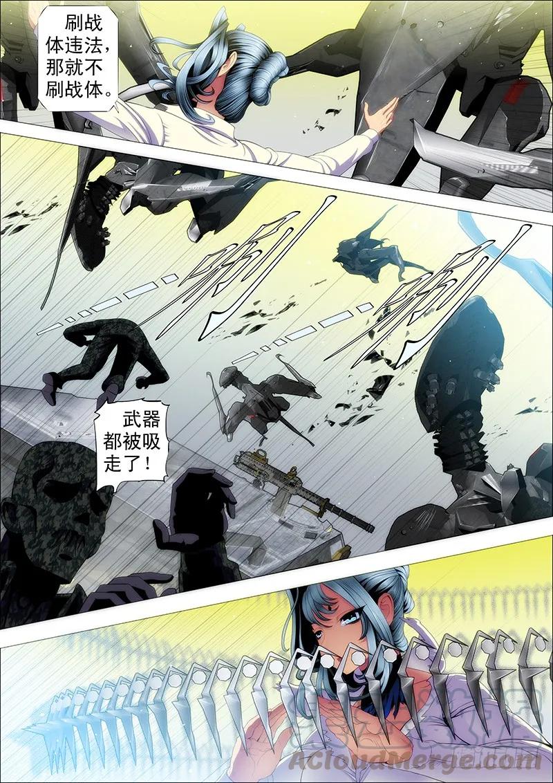 铁姬钢兵 心诚则灵 第1页