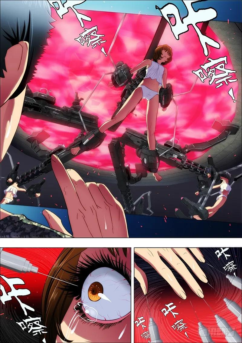 铁姬钢兵 11：仙女是怎样炼成的 第2页