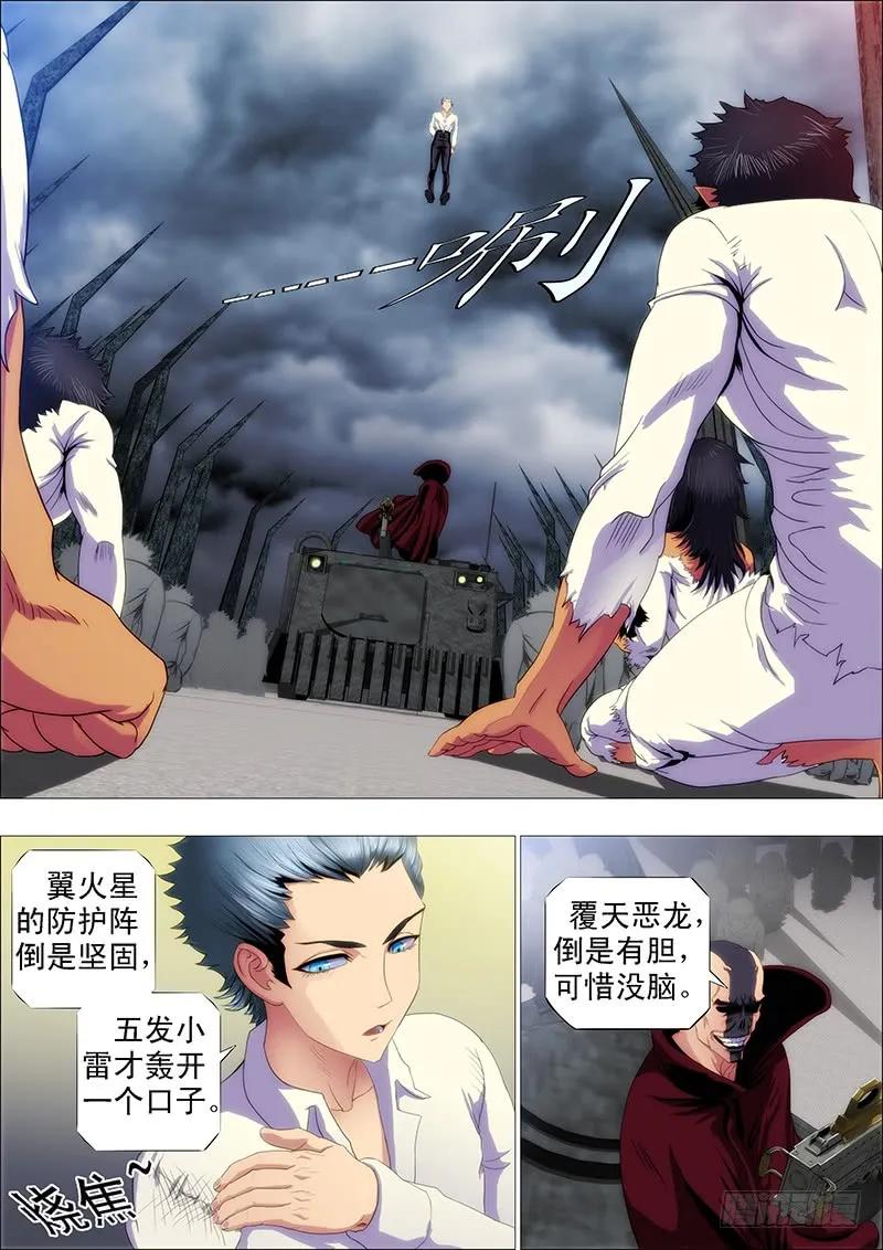 铁姬钢兵 修罗族是人吗？ 第2页
