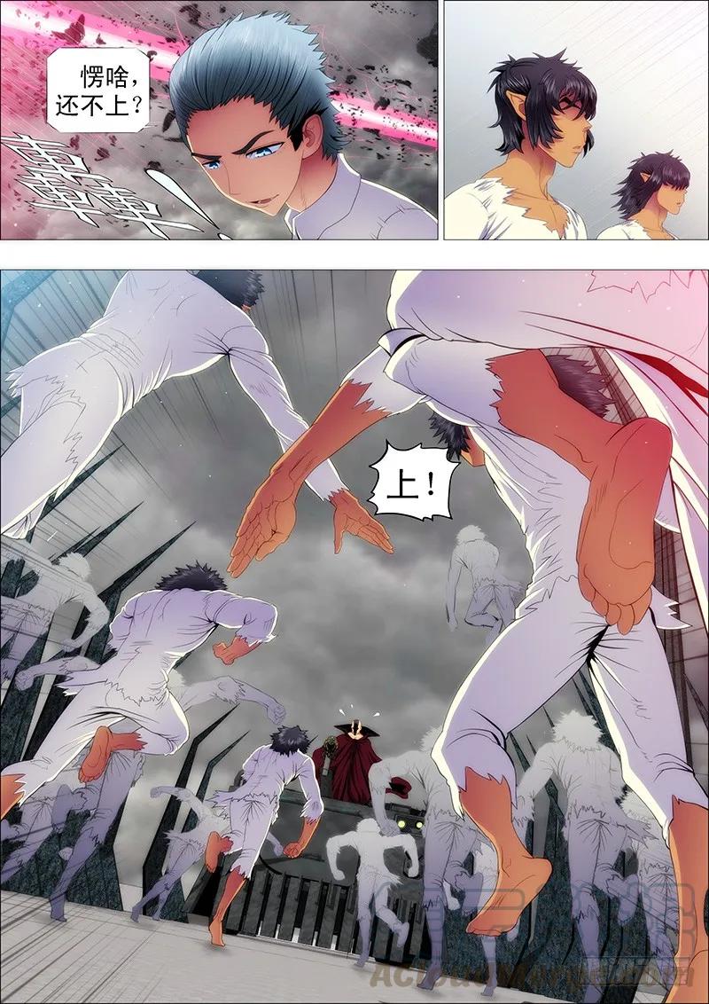 铁姬钢兵 魔曲点烽烟 第11页