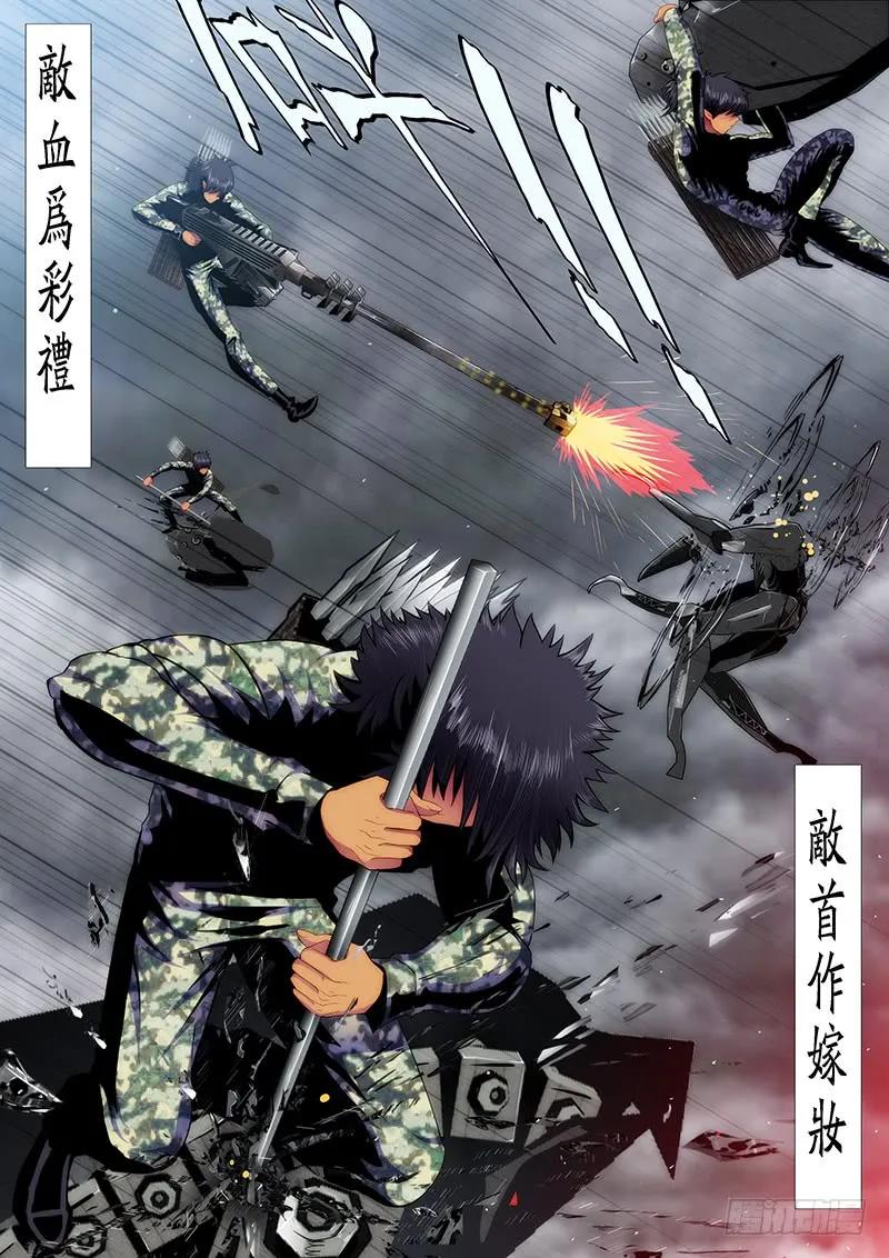 铁姬钢兵 魔曲点烽烟 第8页