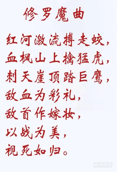 铁姬钢兵 魔曲点烽烟 第12页