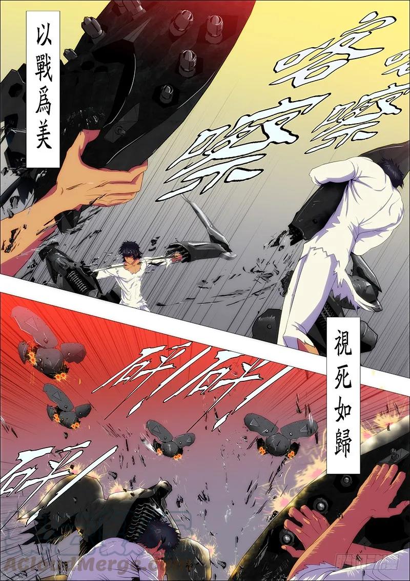 铁姬钢兵 算干爹头上 第1页