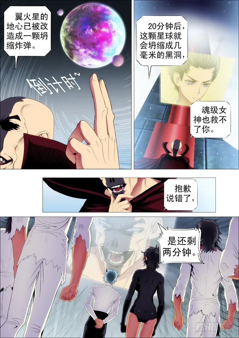 铁姬钢兵 领主你在哪？ 第4页