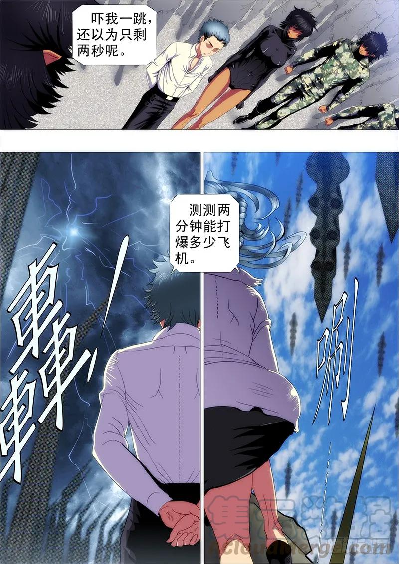 铁姬钢兵 领主你在哪？ 第5页