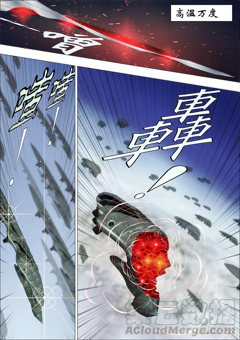铁姬钢兵 领主你在哪？ 第9页