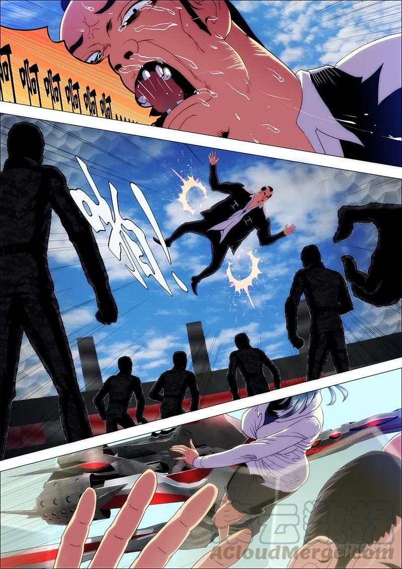 铁姬钢兵 领主你在哪？ 第7页