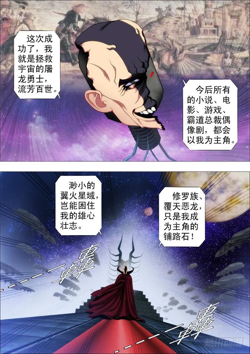 铁姬钢兵 领主你在哪？ 第2页