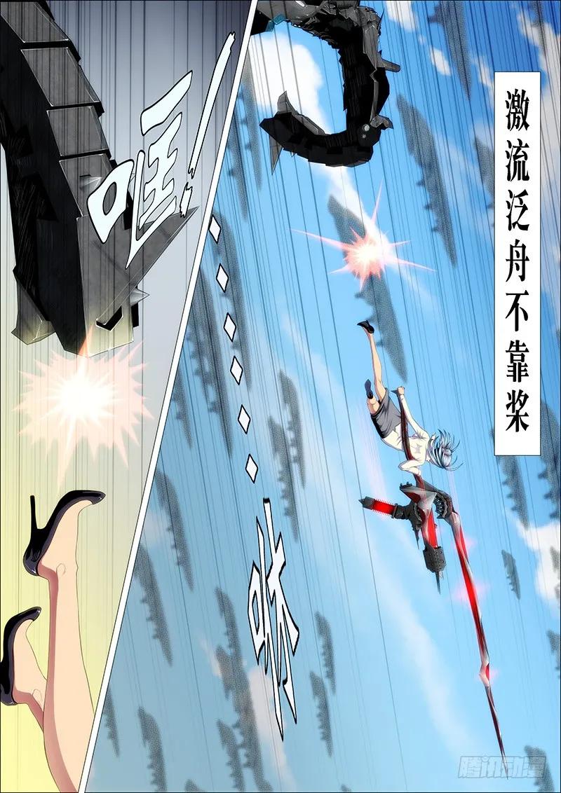 铁姬钢兵 潇洒一生全靠浪 第6页