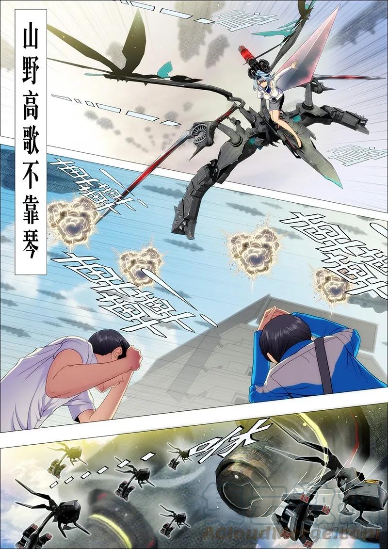 铁姬钢兵 潇洒一生全靠浪 第1页