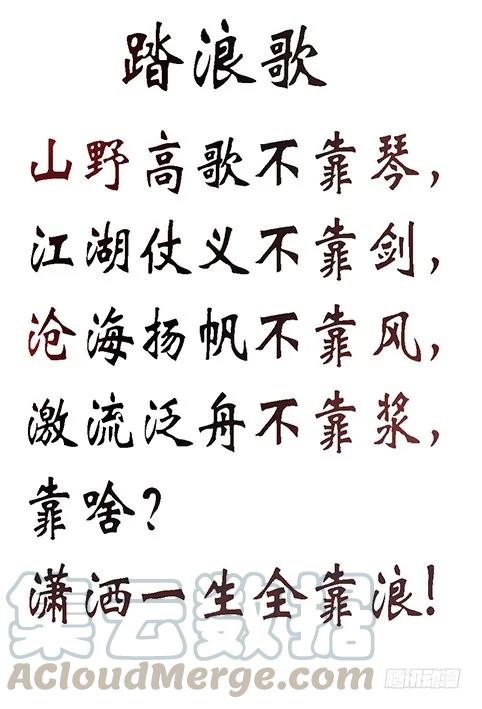 铁姬钢兵 潇洒一生全靠浪 第11页