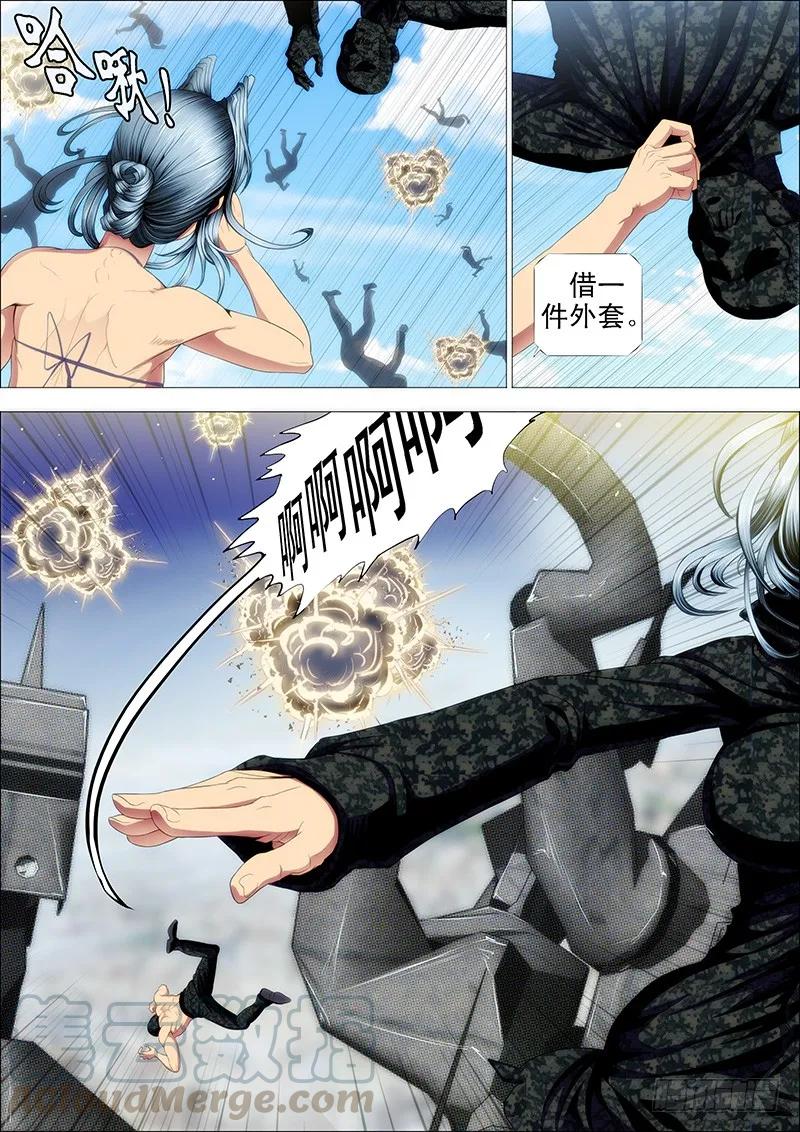 铁姬钢兵 蚁多咬死象，人多打残神 第1页