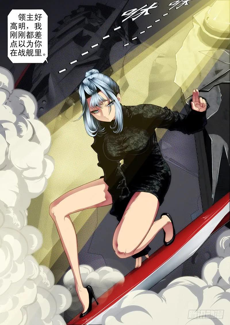 铁姬钢兵 蚁多咬死象，人多打残神 第4页