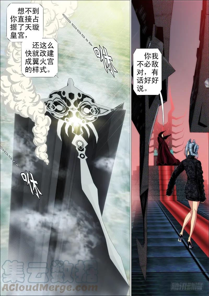 铁姬钢兵 蚁多咬死象，人多打残神 第5页